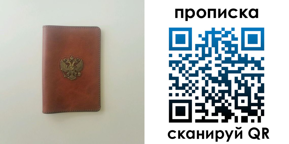 временная регистрация надежно в Лысьве