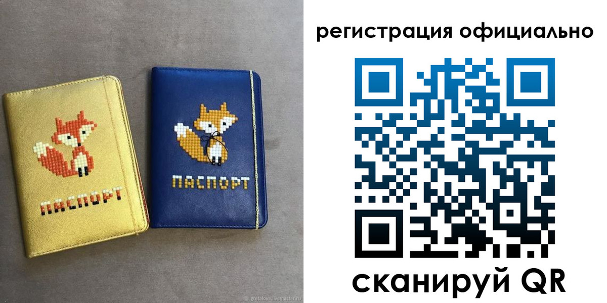 прописка для школы в Лысьве